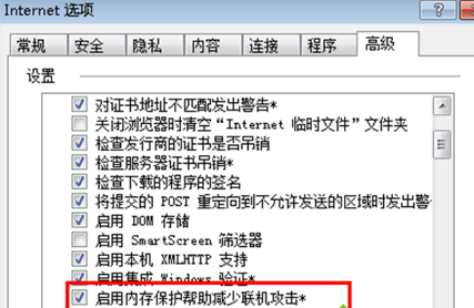 Win7系統(tǒng)下IE瀏覽器提示IE為了保護(hù)計(jì)算機(jī)而關(guān)閉網(wǎng)頁(yè)是什么原因？解決方法分析