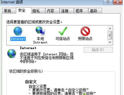 Win7系統(tǒng)下IE瀏覽器提示IE為了保護(hù)計(jì)算機(jī)而關(guān)閉網(wǎng)頁(yè)是什么原因？解決方法分析
