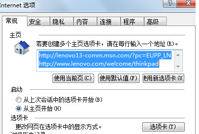 Win7 IE瀏覽器突然打不開網(wǎng)頁(yè)是什么原因?解決方法介紹