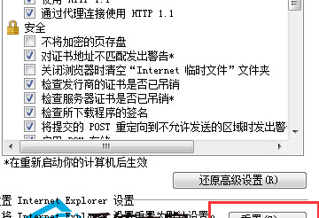 Win7 IE瀏覽器突然打不開網(wǎng)頁(yè)是什么原因?解決方法介紹