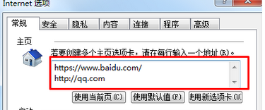 Win7系統(tǒng)打開IE瀏覽器自動彈出兩個(gè)主頁怎么解決？解決方法分享