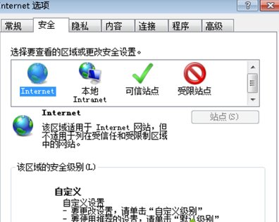 Win7系統下IE瀏覽器提示IE為了保護計算機而關閉網頁怎么解決?解決方法介紹