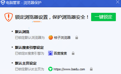 Win7系統(tǒng)打開IE瀏覽器自動彈出兩個(gè)主頁怎么解決？解決方法分享