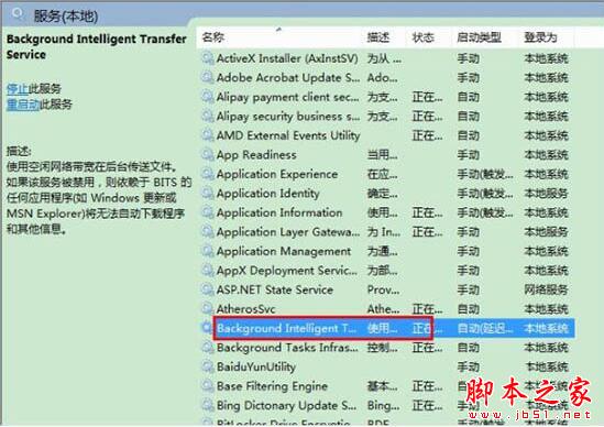 win7電腦啟動ie瀏覽器提示服務器正在運行怎么處理？處理方法分享