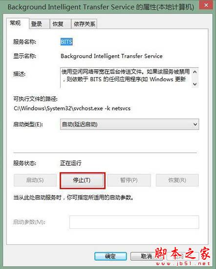 win7電腦啟動ie瀏覽器提示服務器正在運行怎么處理？處理方法分享