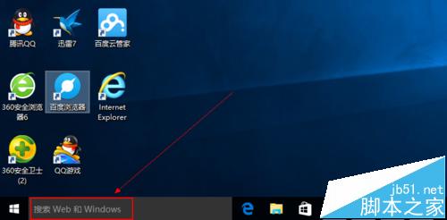 Win10系統(tǒng)瀏覽器在什么位置？將IE瀏覽器放到桌面方法介紹
