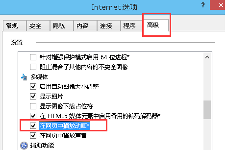 win7系統(tǒng)IE瀏覽器播放網(wǎng)頁視頻失敗是什么原因？解決IE瀏覽器播放網(wǎng)頁視頻失敗方法介紹