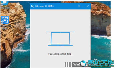Win10升級助手升級Win10專業版的技巧有什么?升級技巧分享
