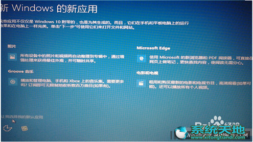 Win10升級助手升級Win10專業版的技巧有什么?升級技巧分享