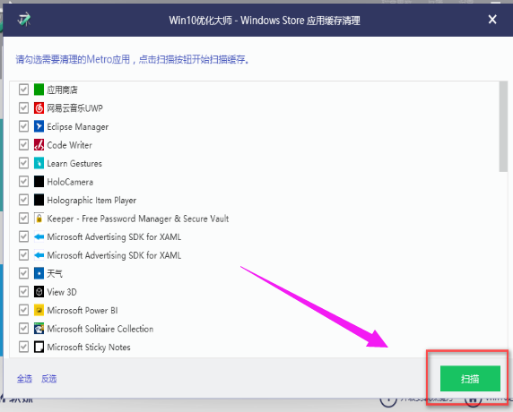 win10優(yōu)化大師使用方法有哪些？ 優(yōu)化大師使用方法介紹