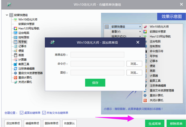 win10優(yōu)化大師使用方法有哪些？ 優(yōu)化大師使用方法介紹