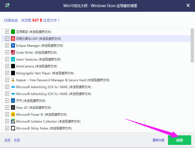 win10優(yōu)化大師使用方法有哪些？ 優(yōu)化大師使用方法介紹