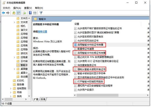 Win10專業版下怎樣優化關閉智能卡服務？優化關閉智能卡服務介紹