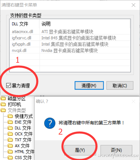 Win10系統(tǒng)怎樣通過(guò)RightMenuMgr精簡(jiǎn)右鍵菜單?解決方法介紹