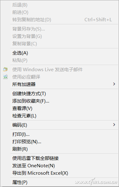 Win10系統(tǒng)怎樣通過(guò)RightMenuMgr精簡(jiǎn)右鍵菜單?解決方法介紹