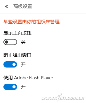 Windows10攔截網頁廣告怎么設置?設置Windows10攔截網頁廣告方法介紹
