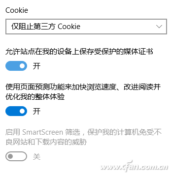 Windows10攔截網頁廣告怎么設置?設置Windows10攔截網頁廣告方法介紹