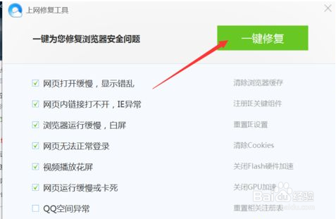 QQ瀏覽器在win10系統(tǒng)中打不開(kāi)網(wǎng)頁(yè)怎樣解決?解決win10系統(tǒng)中打不開(kāi)網(wǎng)頁(yè)方法介紹