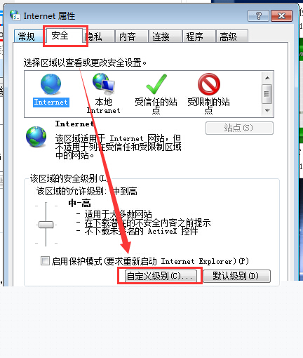 Win7下顯示一個或多個ActiveX控件無法顯示怎么解決？解決無法顯示技巧介紹