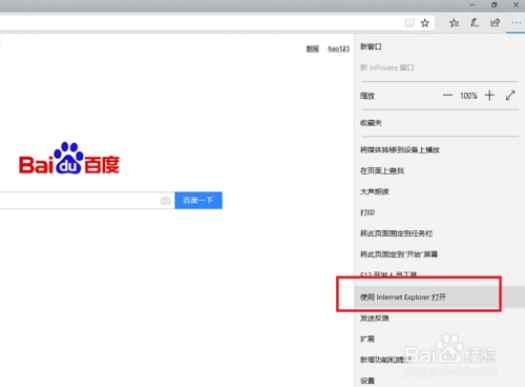 win10edge瀏覽器兼容模式如何打開？打開瀏覽器兼容模式方法介紹