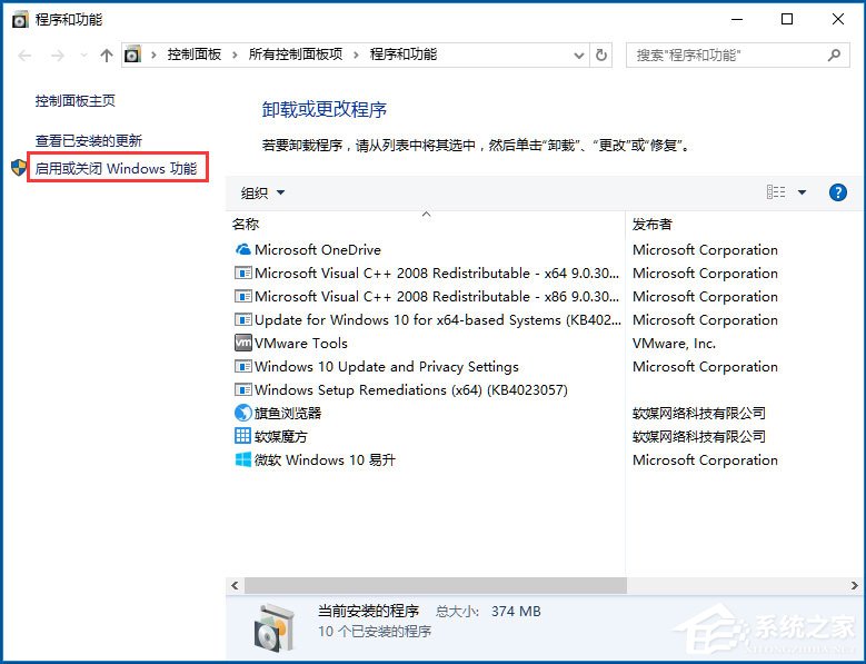Win10IE主頁被鎖定怎么解決？解決Win10IE主頁被鎖定的方法分享