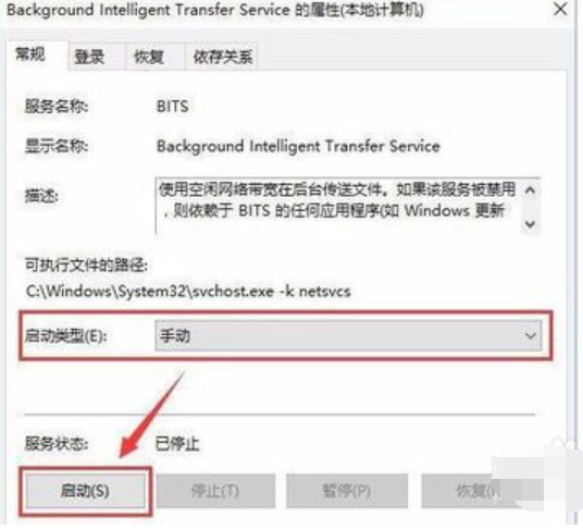 Win10系統(tǒng)開機(jī)提示服務(wù)器正在運(yùn)行中怎么解決？解決服務(wù)器正在運(yùn)行中方法介紹