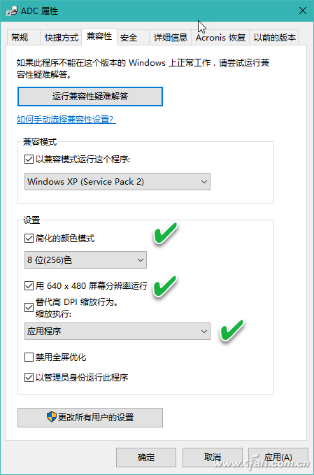 WIN10 64位專業版怎樣運行16位和32位程序？WIN10 64位專業版運行16位和32位程序方法介紹