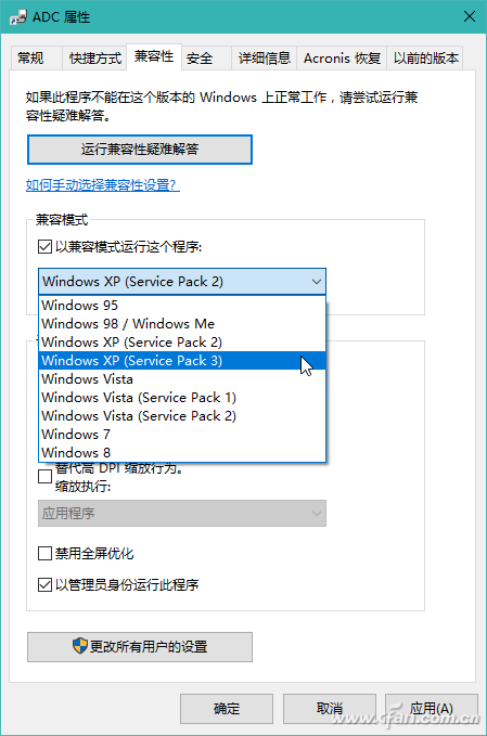 WIN10 64位專業版怎樣運行16位和32位程序？WIN10 64位專業版運行16位和32位程序方法介紹