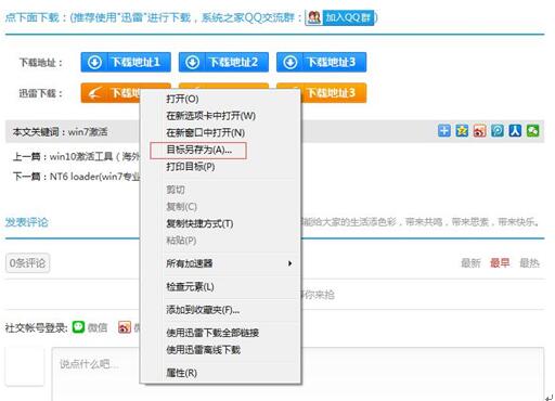 怎樣設(shè)置Win7系統(tǒng)下的IE保證能斷點續(xù)傳？設(shè)置Win7系統(tǒng)下的IE保證能斷點續(xù)傳介紹