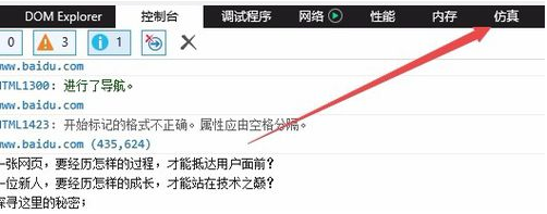 IE11瀏覽器怎么降級？win10系統將IE11瀏覽器降到IE8的方法分享