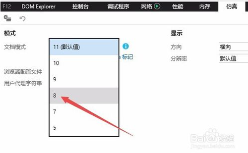 IE11瀏覽器怎么降級？win10系統將IE11瀏覽器降到IE8的方法分享