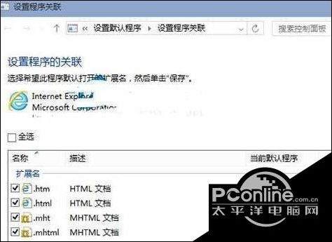 Win10專業版怎樣設置默認使用IE打開HTML文件?Win10專業版設置默認使用IE打開HTML文件技巧分享
