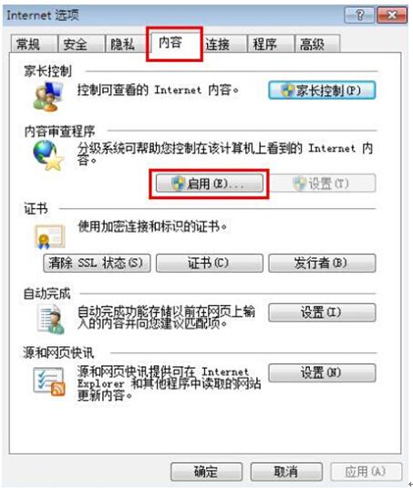 WIN7純凈版下給IE瀏覽器設(shè)置密碼的方法是什么?WIN7純凈版下給IE瀏覽器設(shè)置密碼方法分享