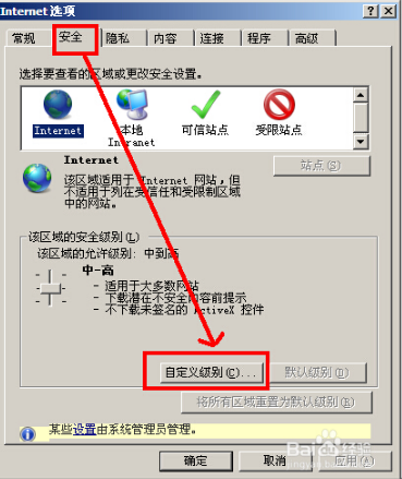 雨林木風win7旗艦版下IE瀏覽器下載文件時顯示已被阻止怎么解決？解決雨林木風win7旗艦版下IE瀏覽器下載文件時顯示已被阻止的方法介紹