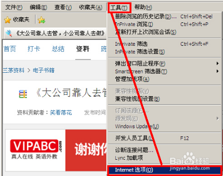 雨林木風win7旗艦版下IE瀏覽器下載文件時顯示已被阻止怎么解決？解決雨林木風win7旗艦版下IE瀏覽器下載文件時顯示已被阻止的方法介紹