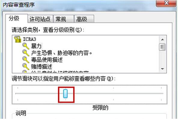 Win7旗艦版IE瀏覽器不良網(wǎng)站安全等級(jí)怎么設(shè)置？設(shè)置Win7旗艦版IE瀏覽器不良網(wǎng)站安全等級(jí)技巧介紹