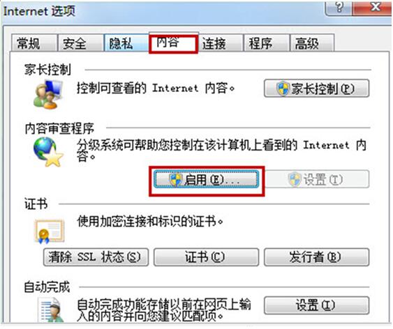 Win7旗艦版IE瀏覽器不良網(wǎng)站安全等級(jí)怎么設(shè)置？設(shè)置Win7旗艦版IE瀏覽器不良網(wǎng)站安全等級(jí)技巧介紹