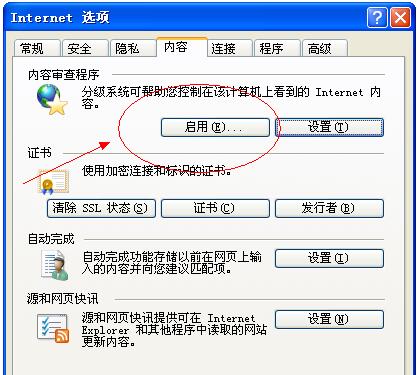Win7系統下給IE瀏覽器設置密碼怎么弄?Win7系統下給IE瀏覽器設置密碼的技巧介紹