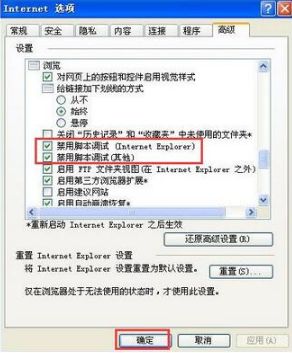 Windows7系統下IE瀏覽器出現運行時間錯誤怎么解決?解決Windows7系統下IE瀏覽器出現運行時間錯誤的辦法推薦