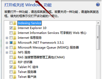 Windows7旗艦版禁用IE瀏覽器的具體步驟是什么?Windows7旗艦版禁用IE瀏覽器的具體步驟介紹