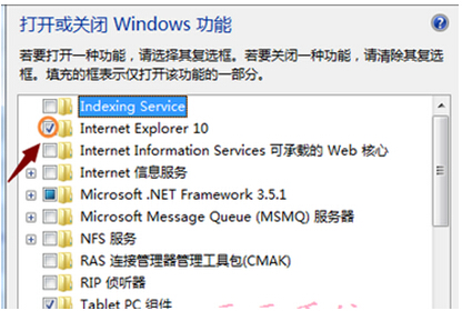 Windows7旗艦版禁用IE瀏覽器的具體步驟是什么?Windows7旗艦版禁用IE瀏覽器的具體步驟介紹