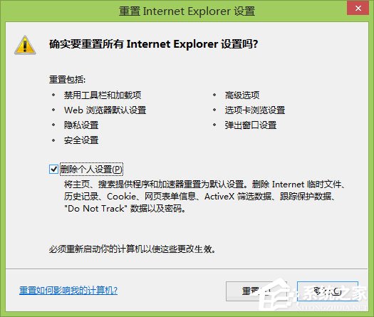 Win8系統(tǒng)下IE瀏覽器打不開,主頁被改,被安裝工具欄問題有什么辦法解決?IE瀏覽器打不開,主頁被改,被安裝工具欄問題解決方法介紹