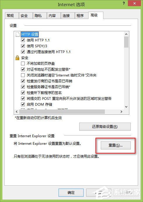 Win8系統(tǒng)下IE瀏覽器打不開,主頁被改,被安裝工具欄問題有什么辦法解決?IE瀏覽器打不開,主頁被改,被安裝工具欄問題解決方法介紹