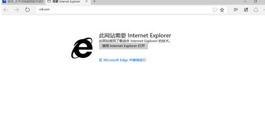 win10純凈版系統(tǒng)瀏覽器兼容模式怎么設(shè)置？設(shè)置的方法介紹