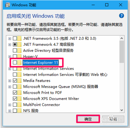 win10系統(tǒng)IE瀏覽器停止工作怎么解決?推薦3種解決的方法
