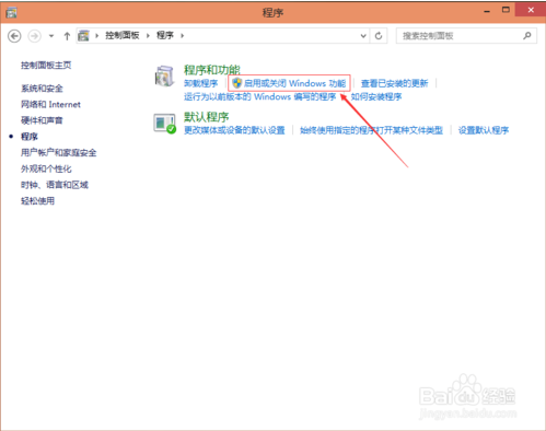 IE瀏覽器怎么卸載？win10卸載IE瀏覽器的方法分享
