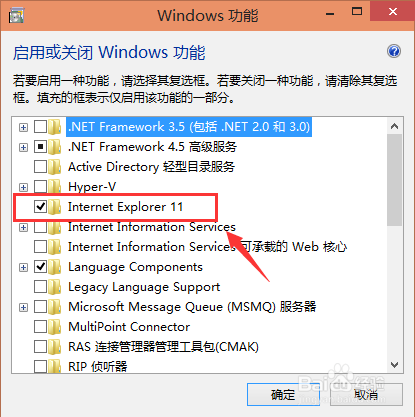 IE瀏覽器怎么卸載？win10卸載IE瀏覽器的方法分享