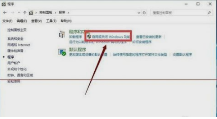 win10系統(tǒng)找回IE瀏覽器方法是什么？win10系統(tǒng)找回IE瀏覽器方法介紹