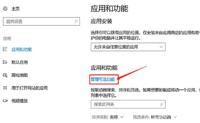 怎樣解決win10系統無法安裝IE瀏覽器？解決的方法介紹