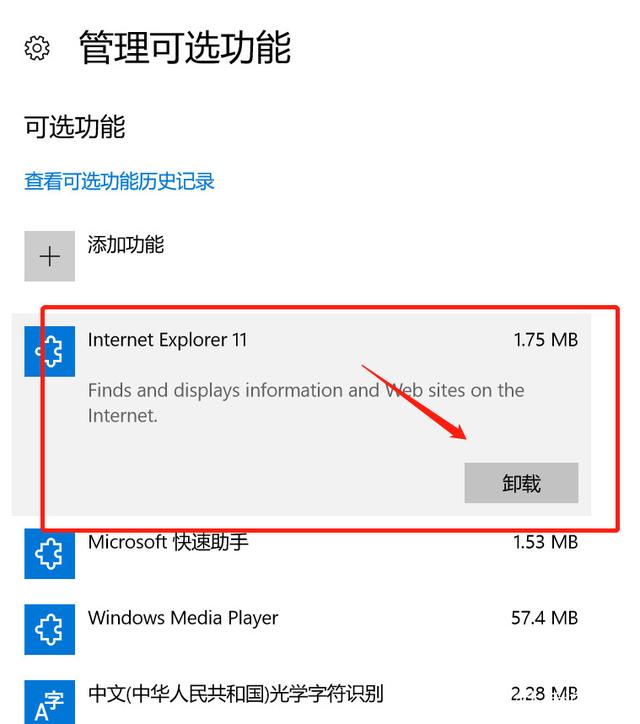 怎樣解決win10系統無法安裝IE瀏覽器？解決的方法介紹